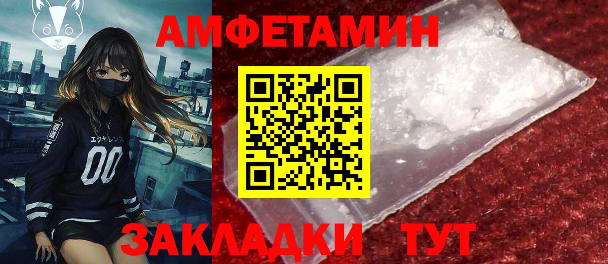 Амфетамин Розовый Хабаровск