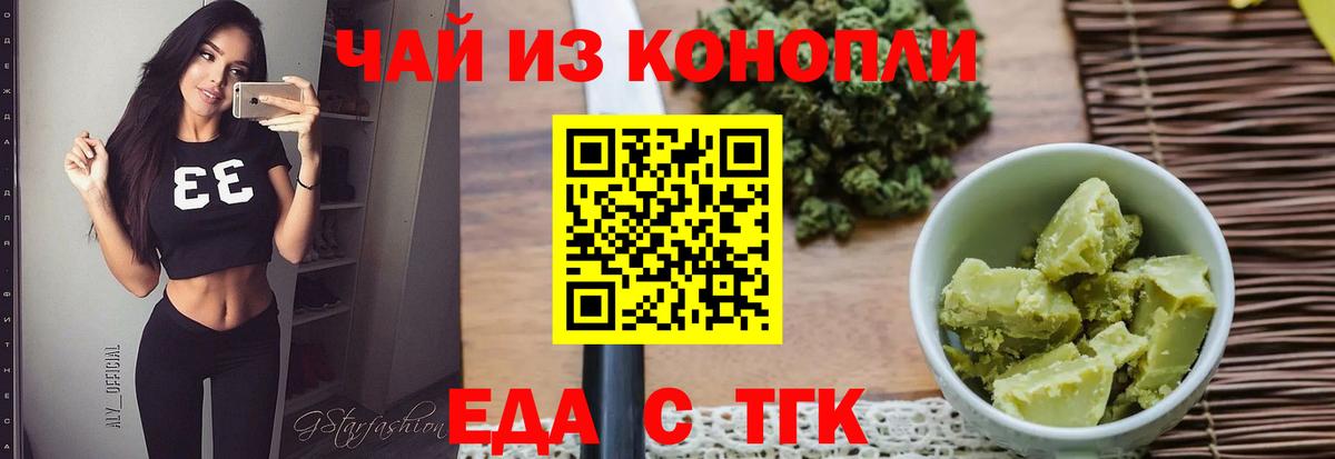 Еда ТГК марихуана Хабаровск