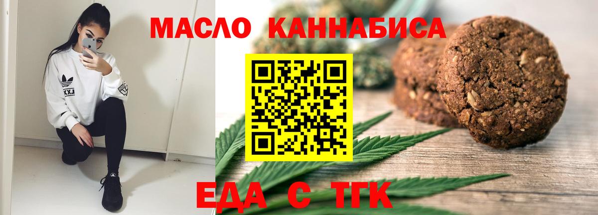 Cannafood марихуана  Вход с VPN  Хабаровск 