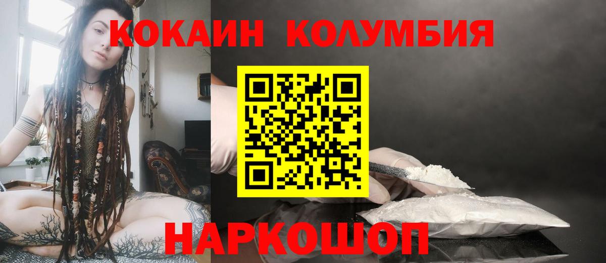 КОКАИН Боливия  COCAIN  Вход с VPN  Хабаровск  КОКАИН Боливия 