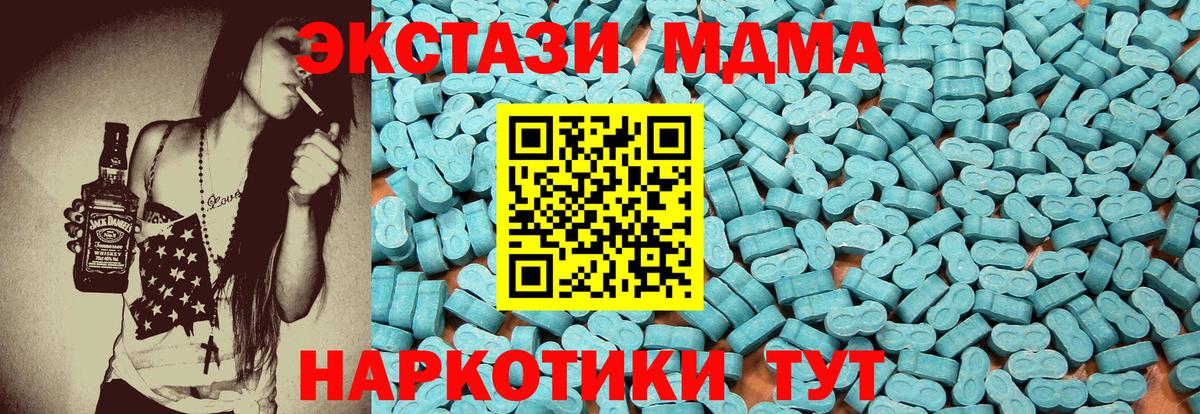 mega ONION  где найти наркотики  Хабаровск  Ecstasy  Вход с VPN  Экстази mix  ЭКСТАЗИ 250 мг 