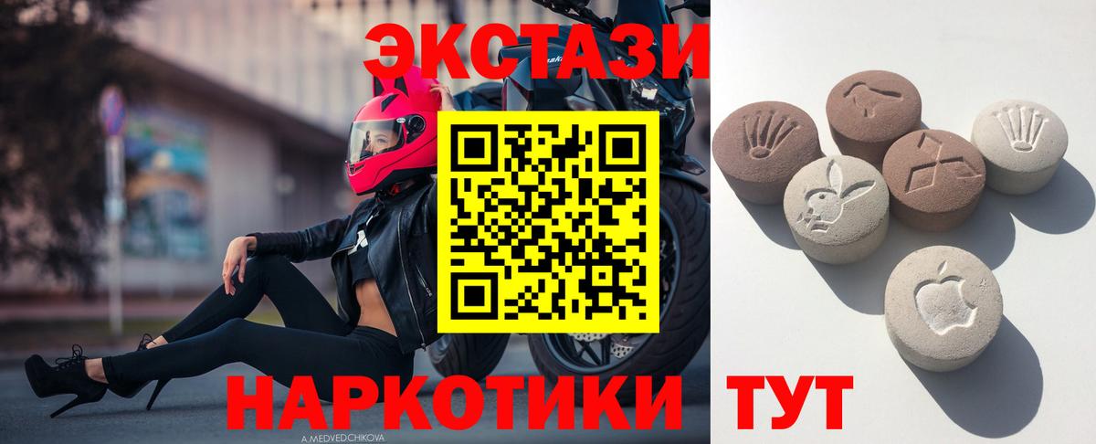 ЭКСТАЗИ 99% Хабаровск