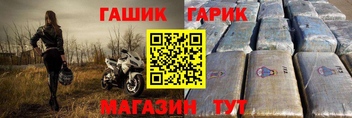 Хабаровск  ГАШ Cannabis  Гашиш  Вход с VPN 