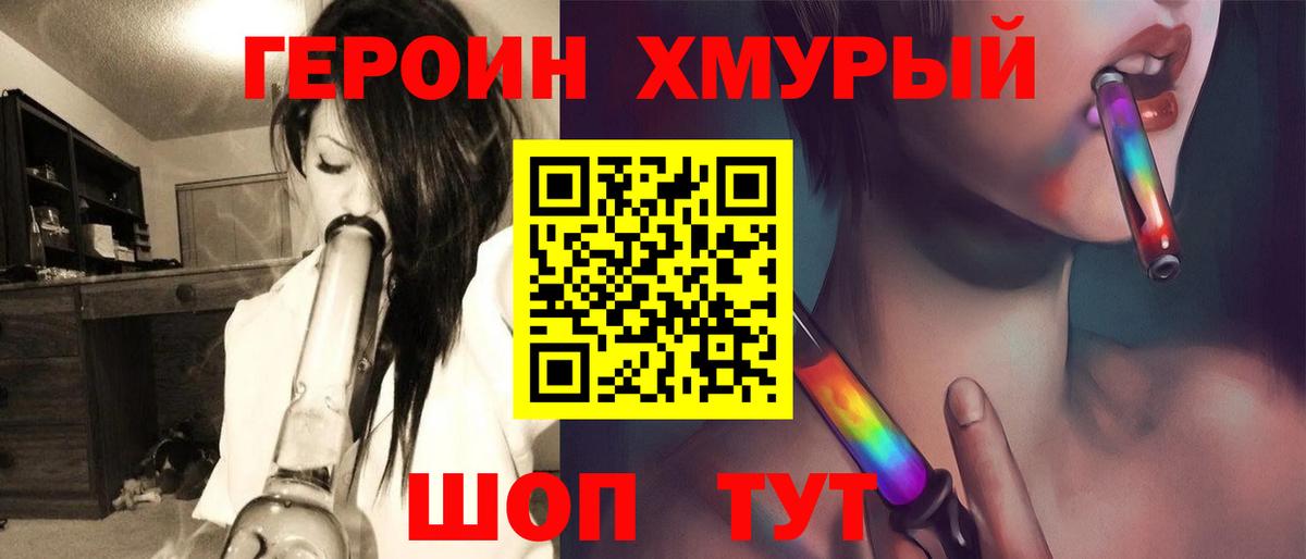 ГЕРОИН  ГЕРОИН афганец  Вход с VPN  Хабаровск 
