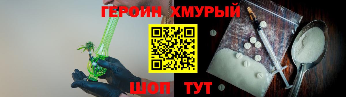 Героин Афган Хабаровск