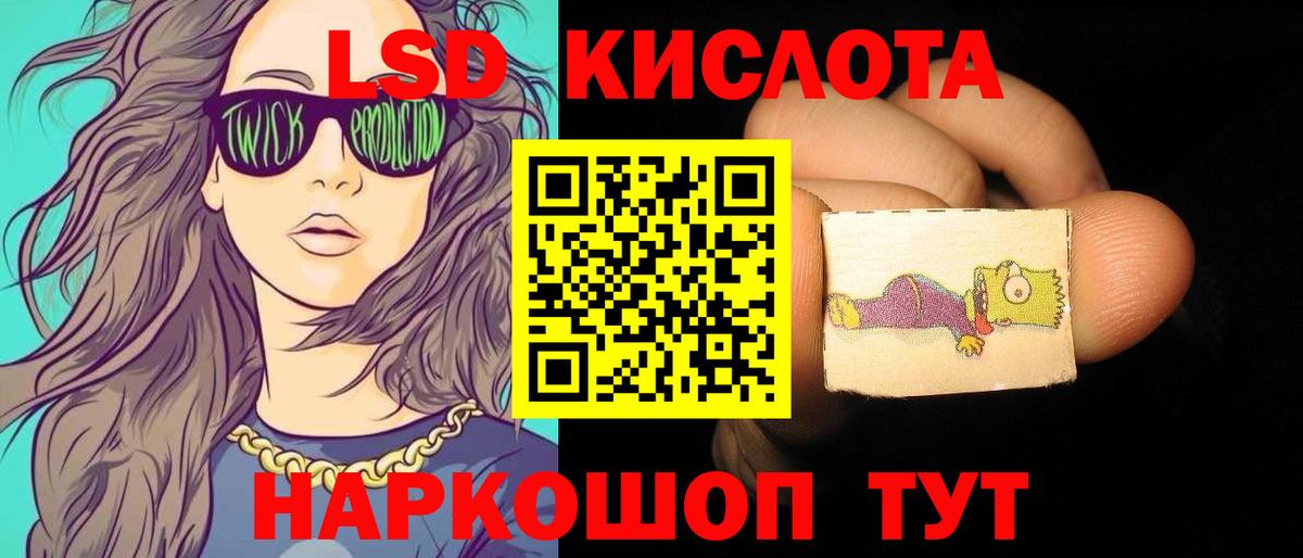 LSD-25 экстази ecstasy  Вход с VPN  ЛСД экстази ecstasy  Хабаровск 
