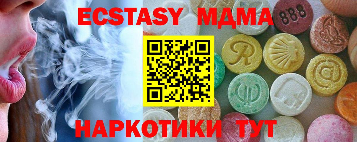 MDMA crystal Хабаровск