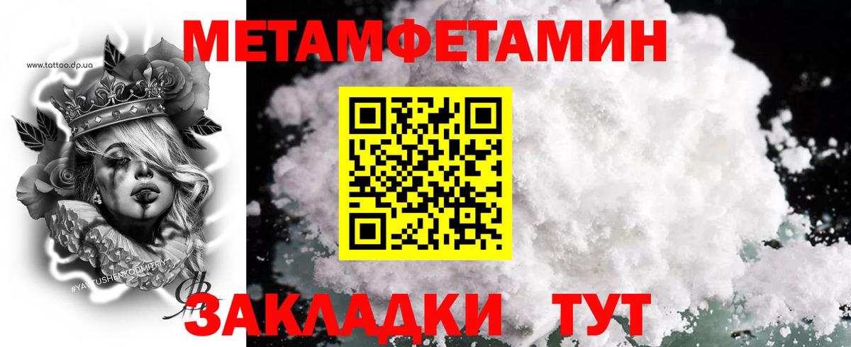 Метамфетамин Декстрометамфетамин 99.9%  Вход с VPN  Хабаровск  Метамфетамин Декстрометамфетамин 99.9% 