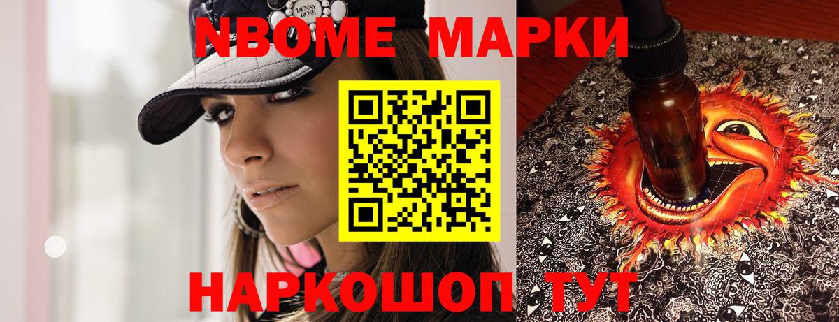 Марки NBOMe  Вход с VPN  Хабаровск  дарнет шоп  Наркотические марки 1,8мг  Наркотические марки 1,8мг 