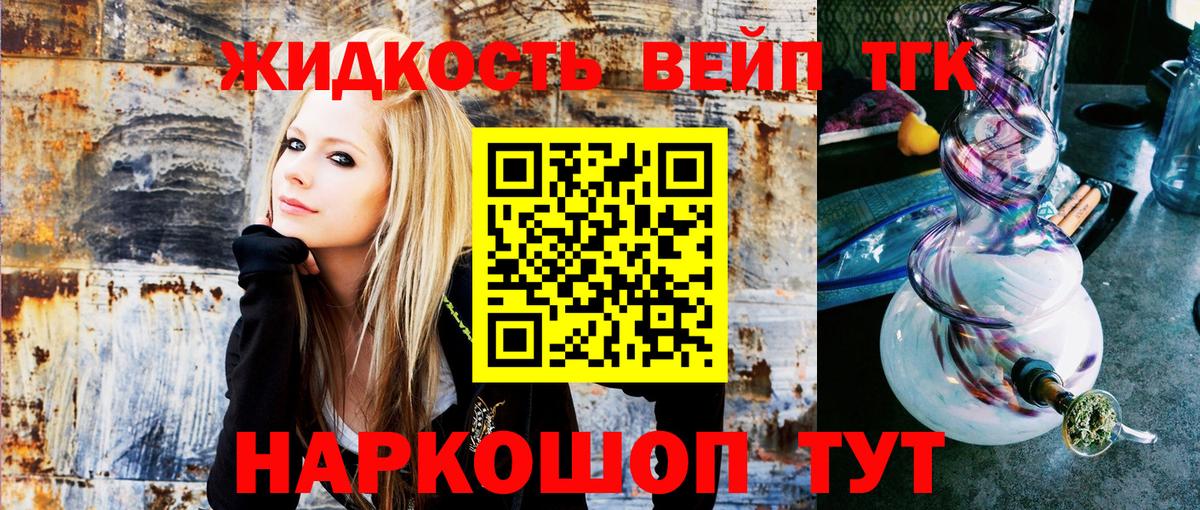 Хабаровск  Дистиллят ТГК концентрат  Вход с VPN 
