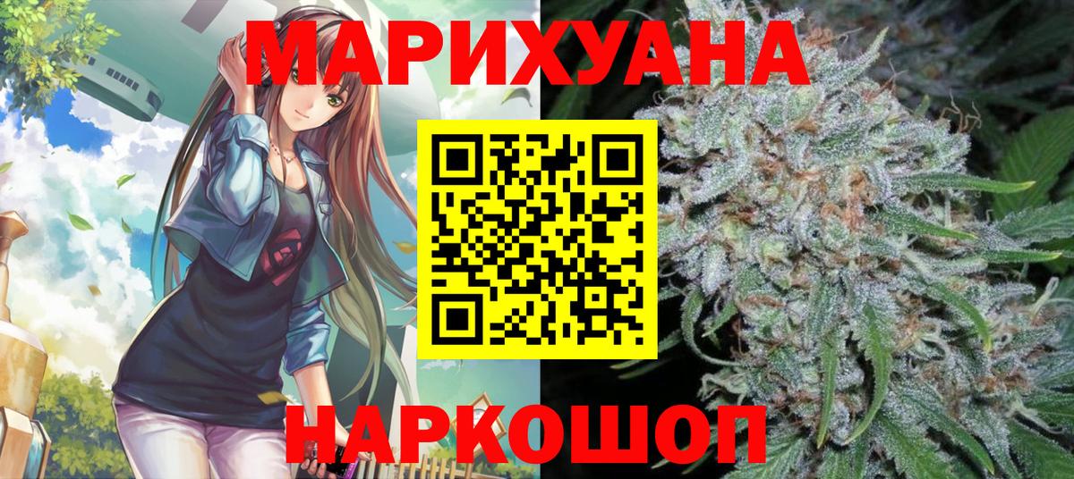 Бошки марихуана сатива  Бошки Шишки гибрид  Каннабис MAZAR  Вход с VPN  Хабаровск 